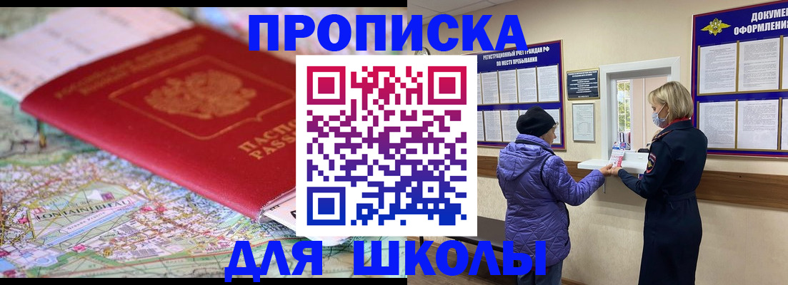 временная регистрация поиск в Горно-Алтайске